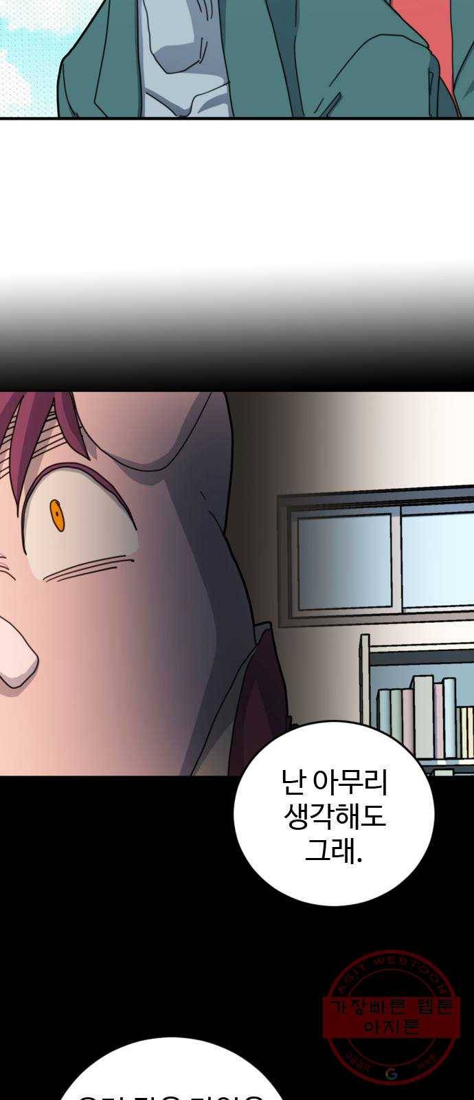 폭탄주먹 변대장 26화 9