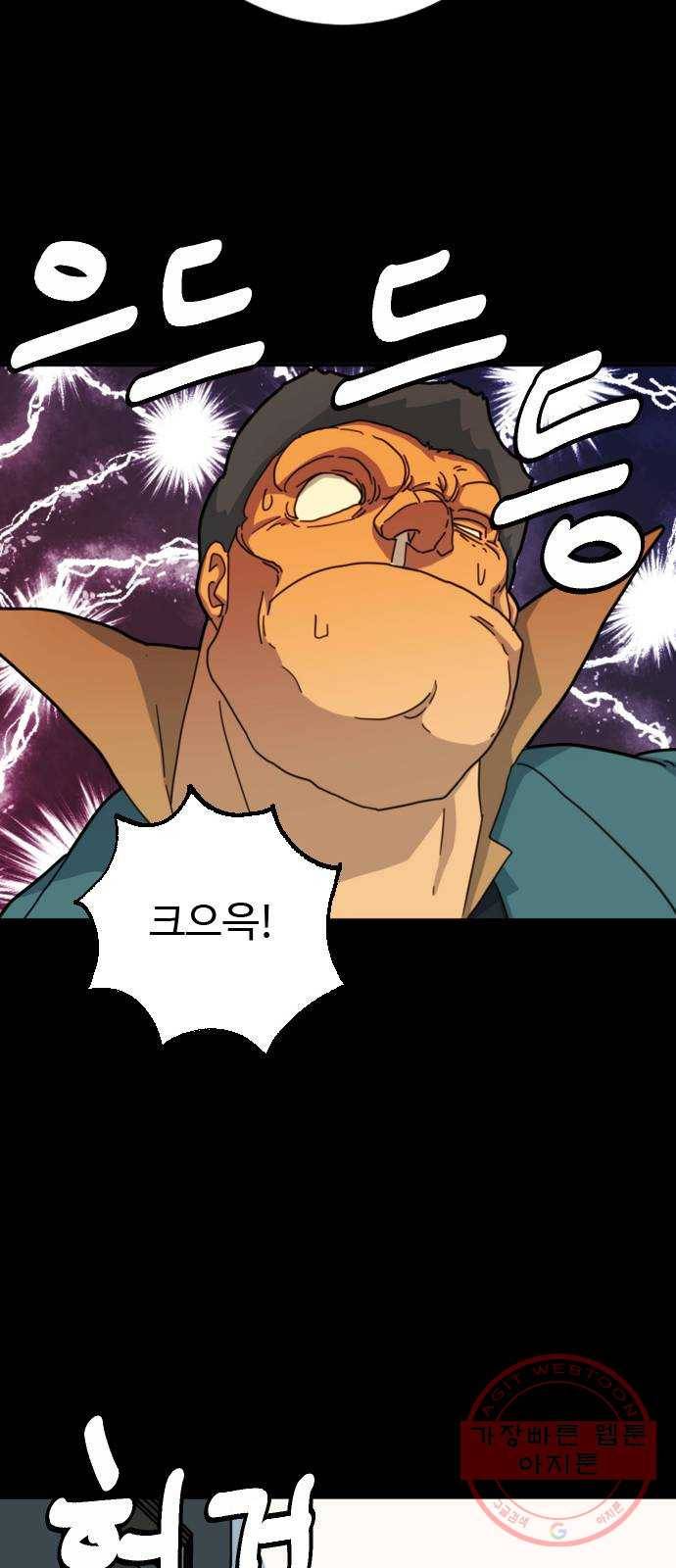폭탄주먹 변대장 26화 11
