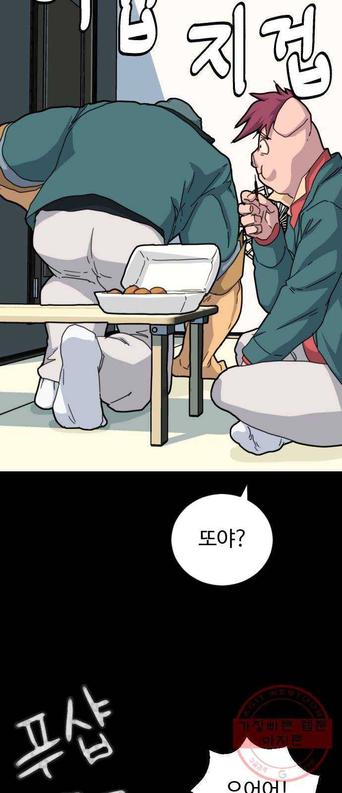 폭탄주먹 변대장 26화 12