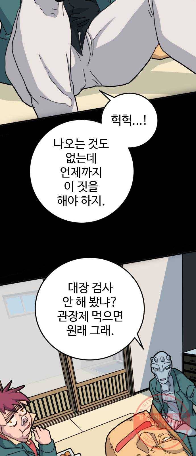 폭탄주먹 변대장 26화 14