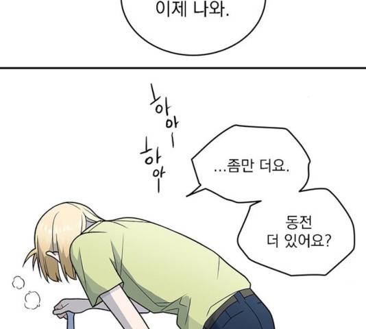 패션쇼 21화 17