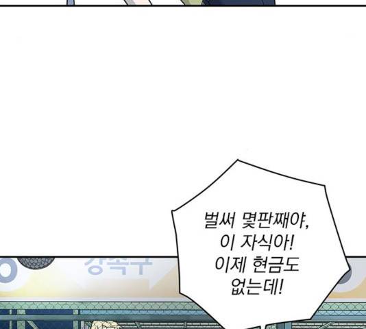 패션쇼 21화 18