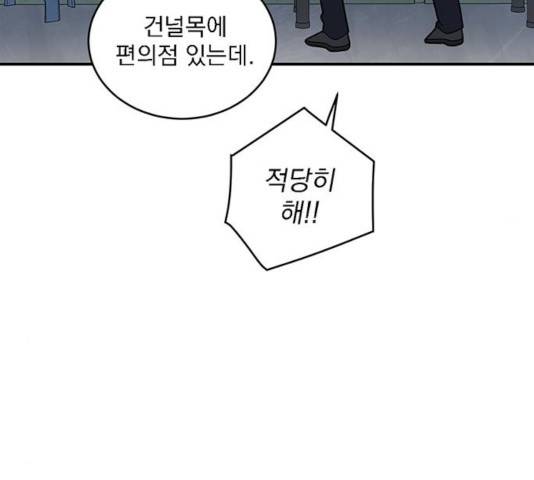 패션쇼 21화 20