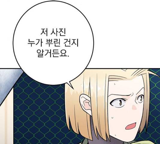 패션쇼 21화 23