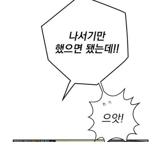 패션쇼 21화 31