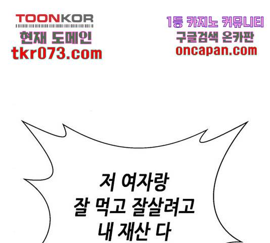 판사 이한영 60화 23