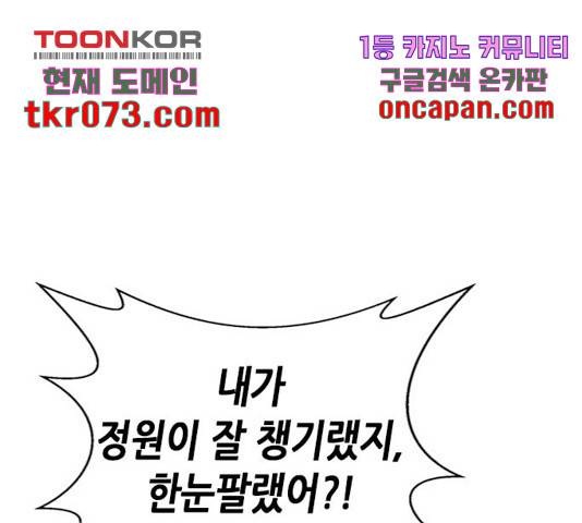 판사 이한영 60화 31
