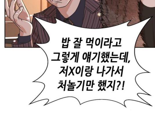 판사 이한영 60화 33