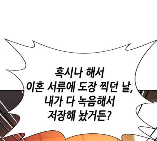 판사 이한영 60화 34