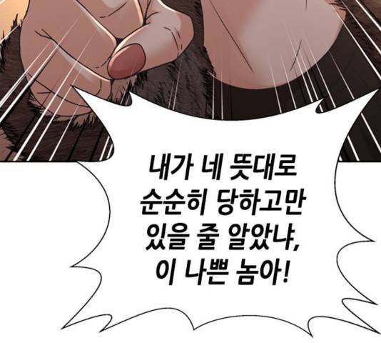 판사 이한영 60화 36