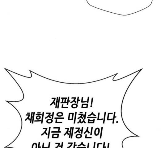 판사 이한영 60화 46