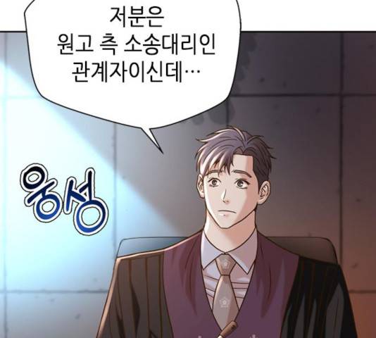 판사 이한영 60화 49