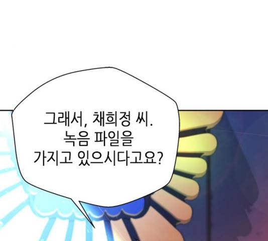 판사 이한영 60화 53