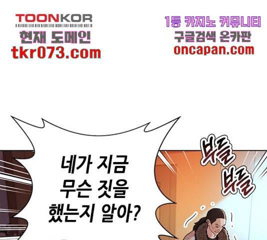 판사 이한영 60화 64