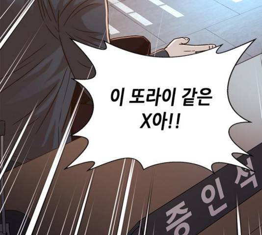 판사 이한영 60화 66