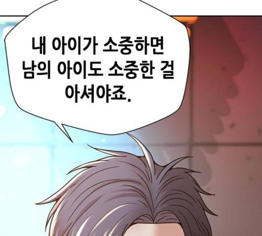 판사 이한영 60화 71