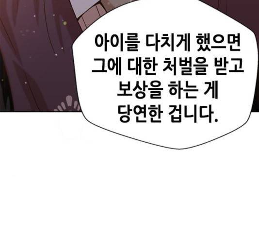 판사 이한영 60화 73