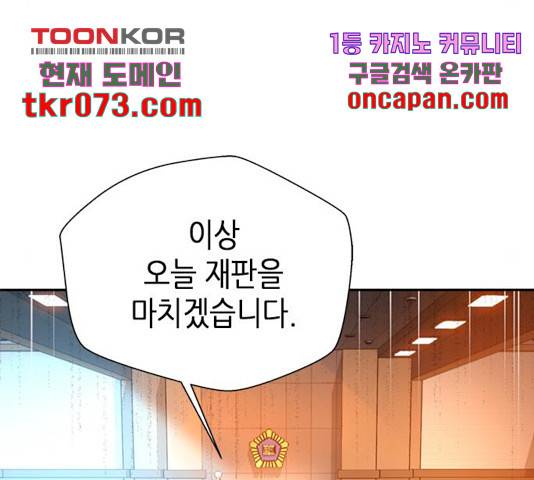 판사 이한영 60화 74