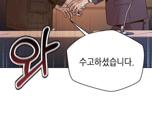 판사 이한영 60화 78