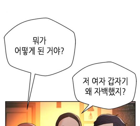 판사 이한영 60화 82