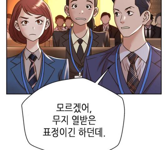 판사 이한영 60화 83