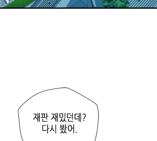 판사 이한영 60화 89