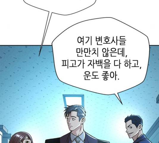 판사 이한영 60화 90