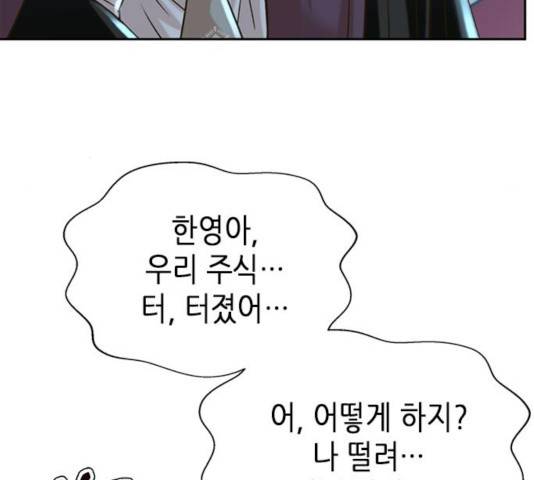 판사 이한영 60화 96