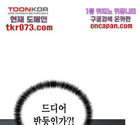 판사 이한영 60화 99
