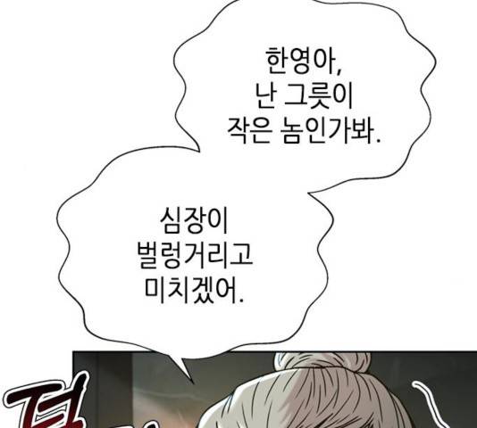 판사 이한영 60화 102