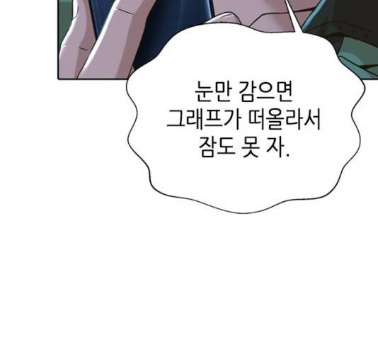 판사 이한영 60화 104