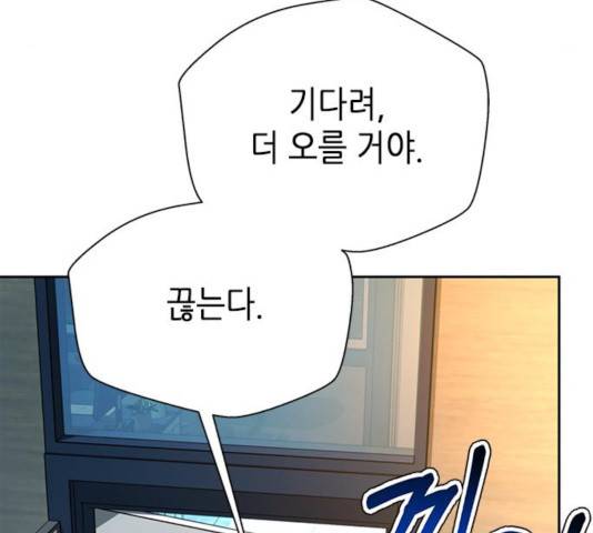 판사 이한영 60화 107