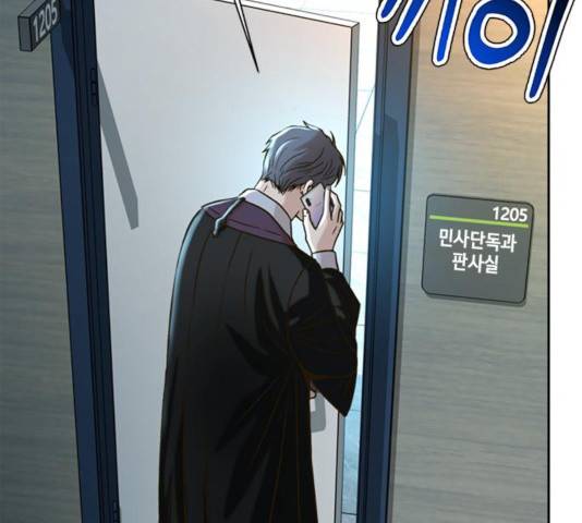판사 이한영 60화 108