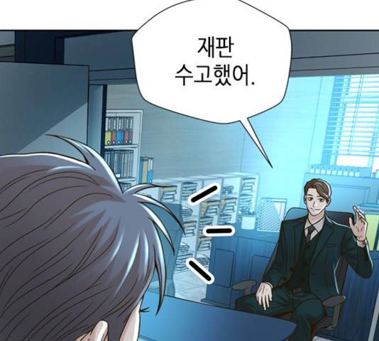 판사 이한영 60화 111