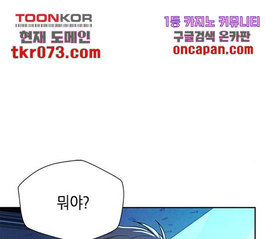 판사 이한영 60화 113