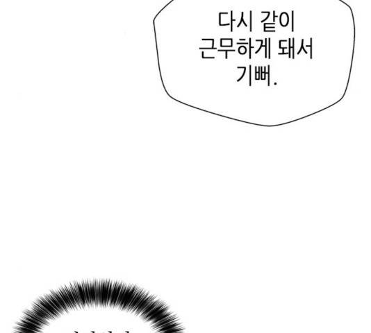 판사 이한영 60화 122
