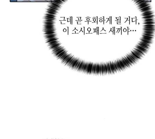 판사 이한영 60화 124