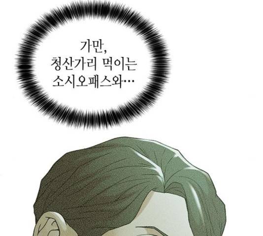 판사 이한영 60화 125