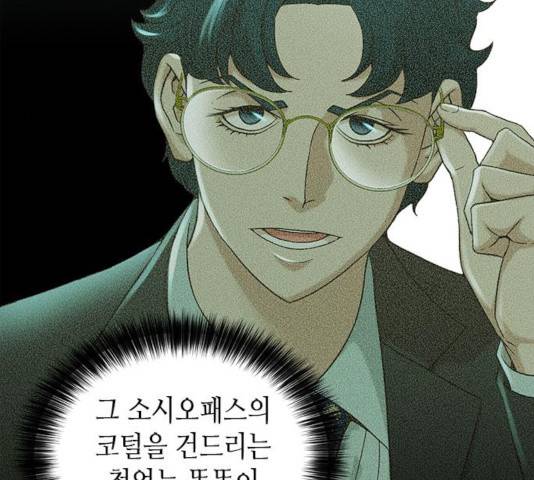 판사 이한영 60화 127