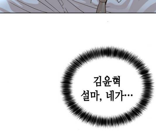 판사 이한영 60화 129
