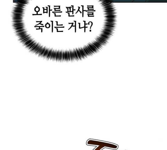판사 이한영 60화 131