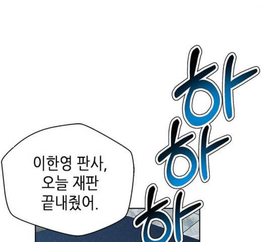 판사 이한영 60화 134