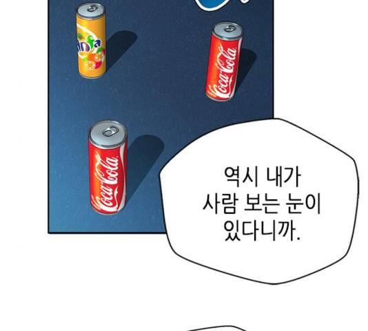 판사 이한영 60화 135
