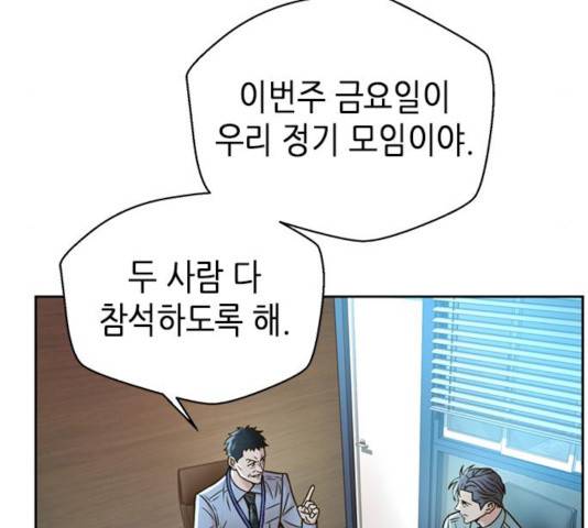 판사 이한영 60화 136