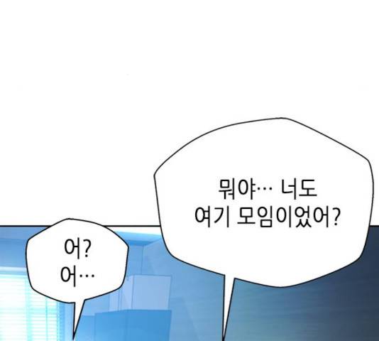 판사 이한영 60화 138