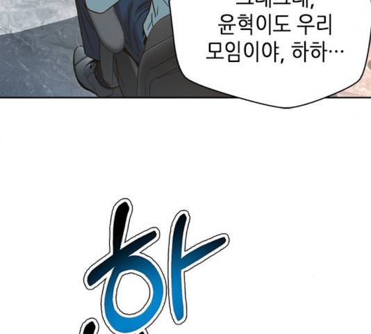 판사 이한영 60화 140