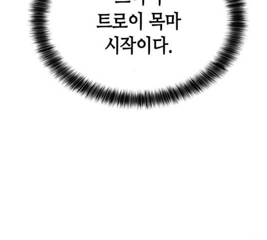 판사 이한영 60화 143