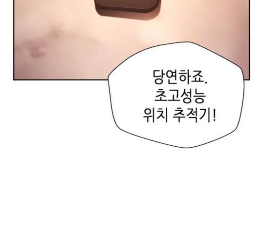 판사 이한영 60화 148