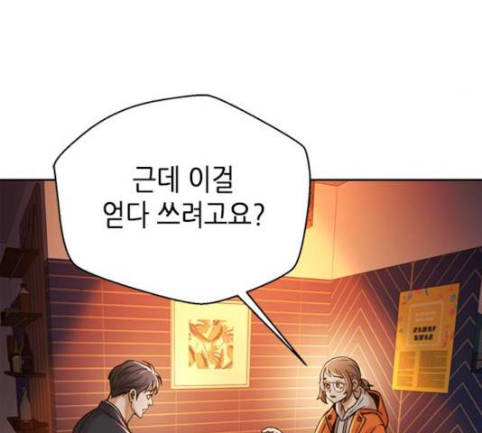 판사 이한영 60화 149