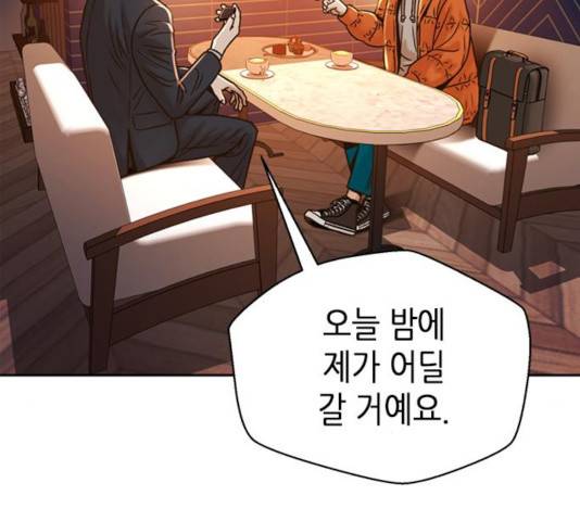 판사 이한영 60화 150
